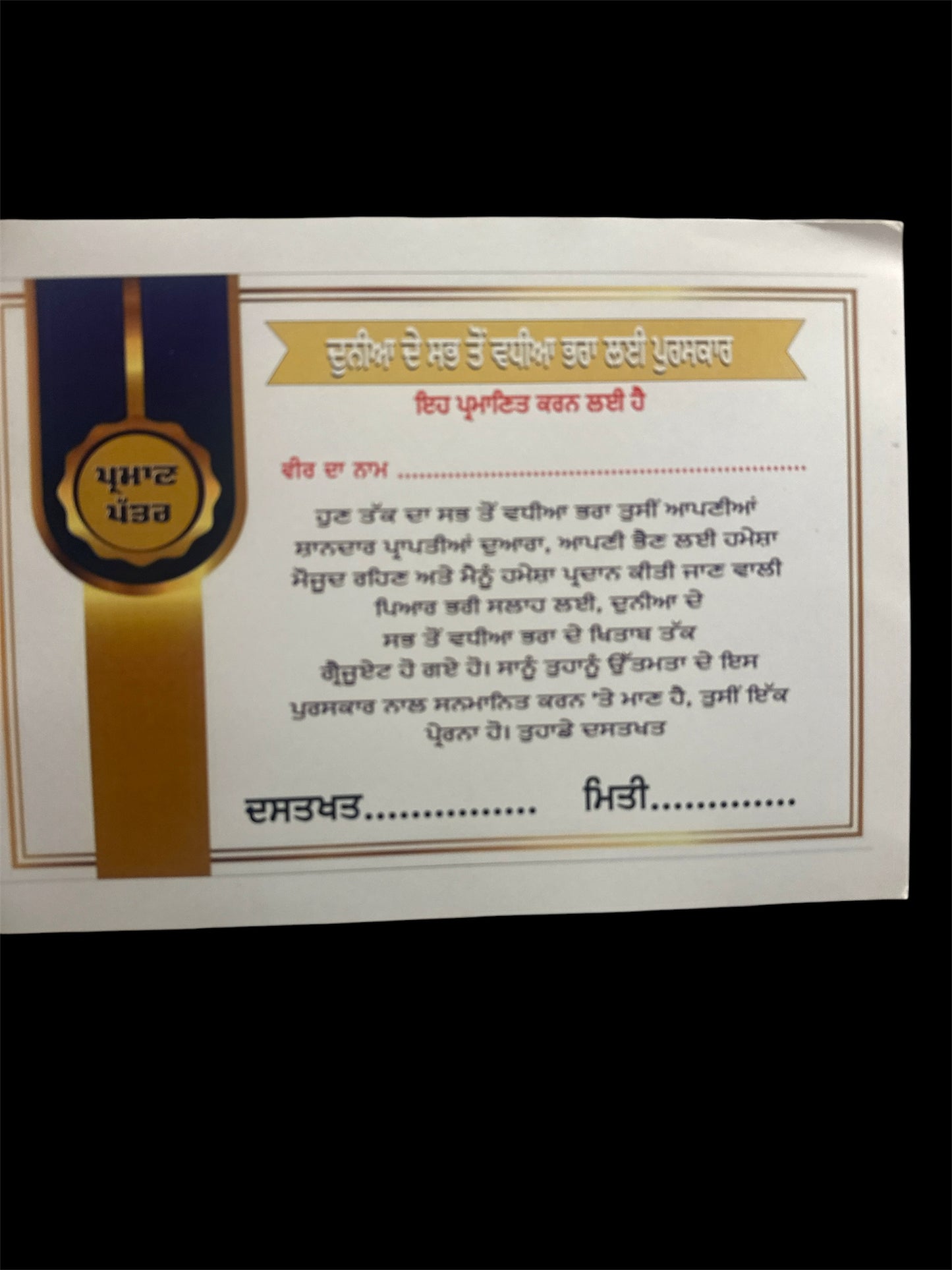 Certificate for Rakhi