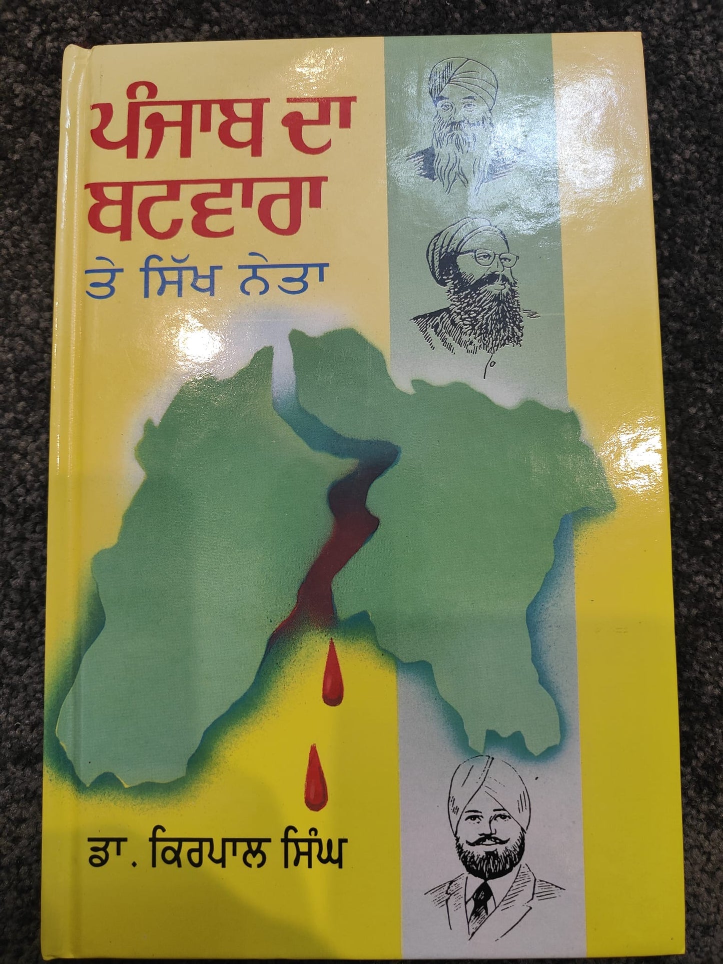 Punjabi Book