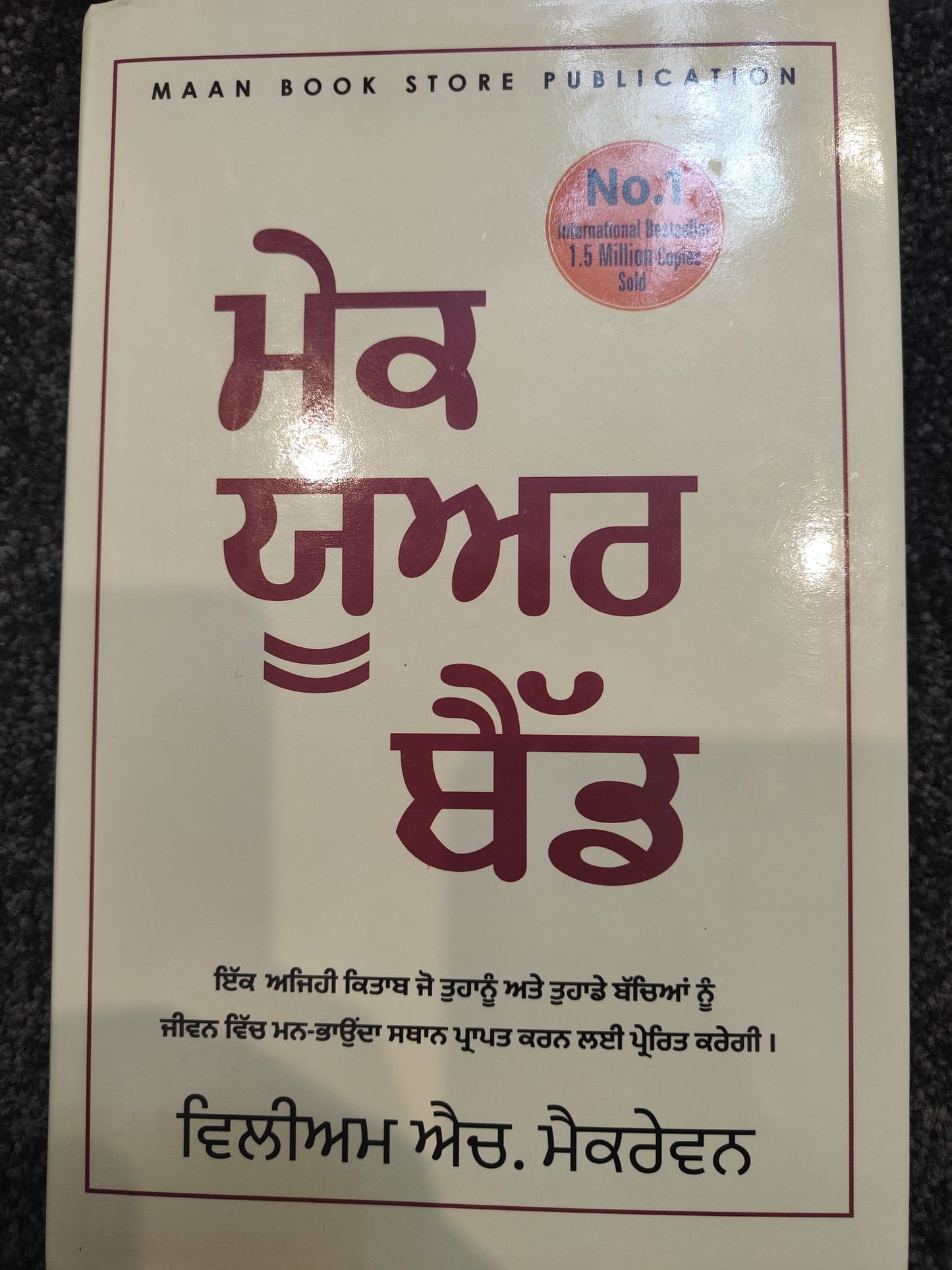 Punjabi Book