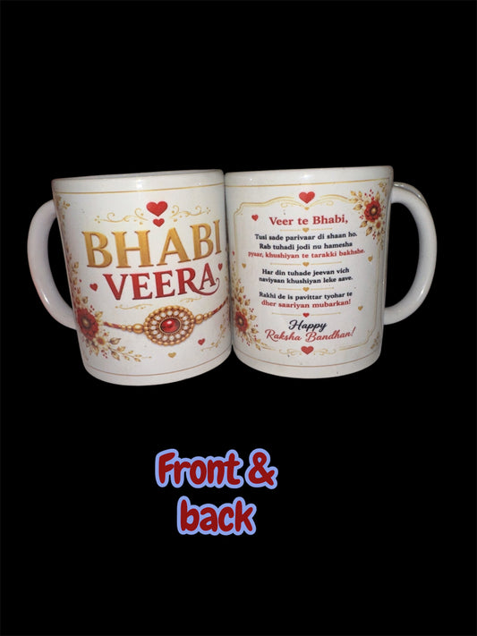 Veery Bhabhi - English Mug ( 1 )