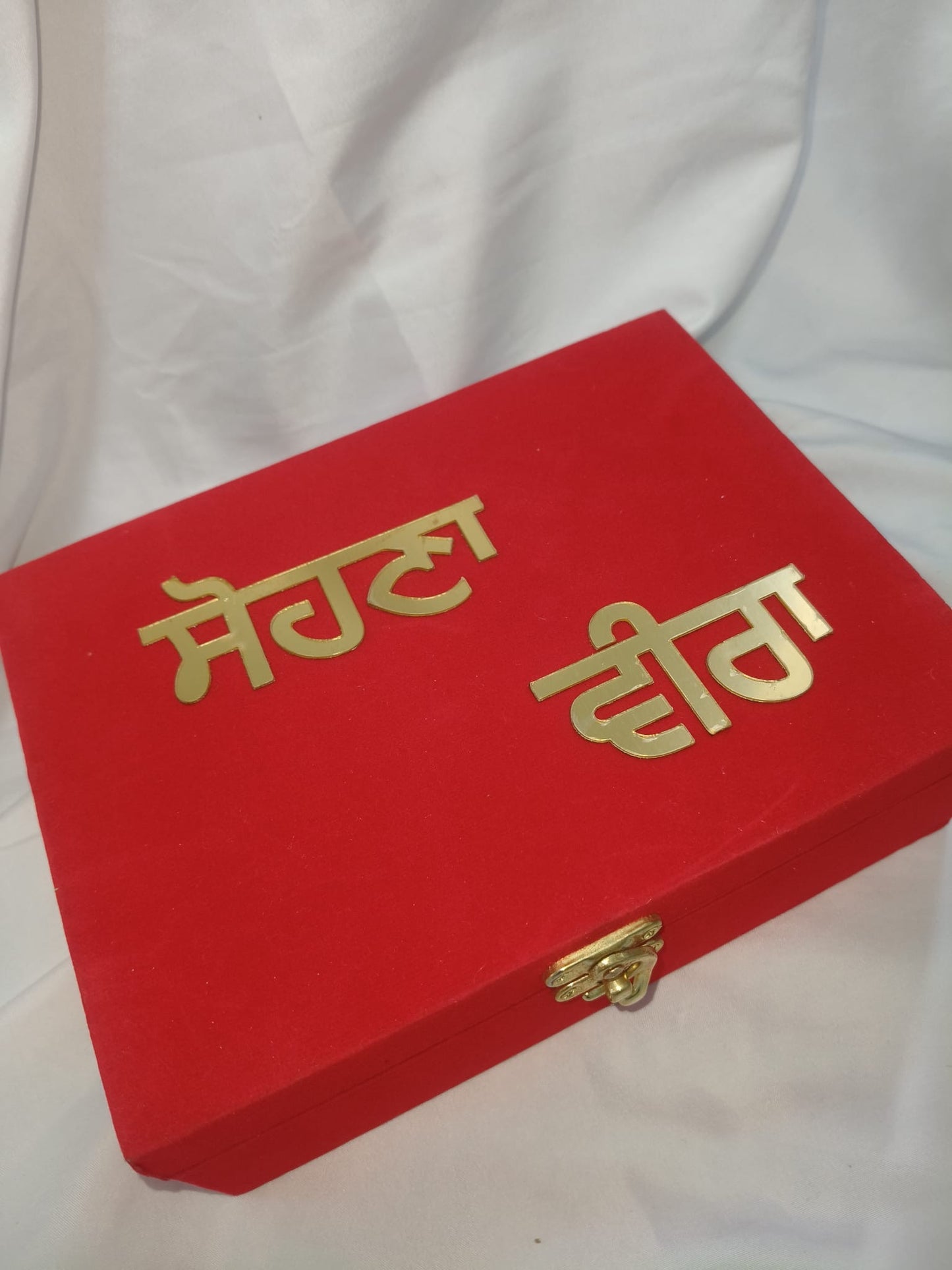 Sohna Veer - Brother Hamper