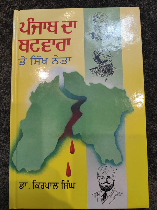 Punjabi Book
