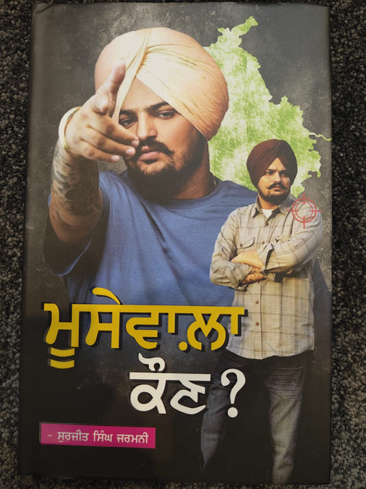 Punjabi Book
