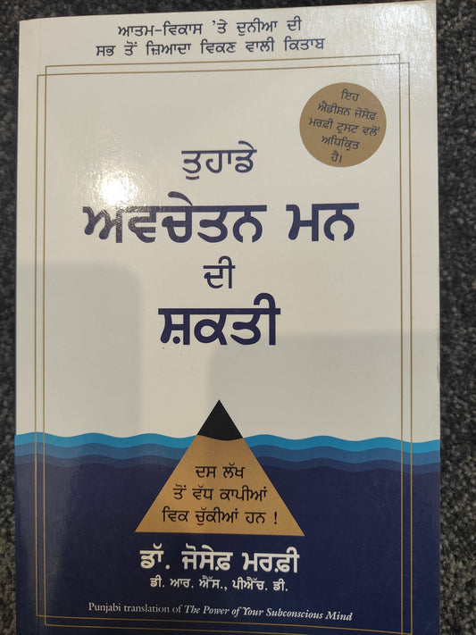 Punjabi Book