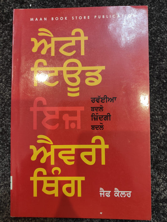 Punjabi Book
